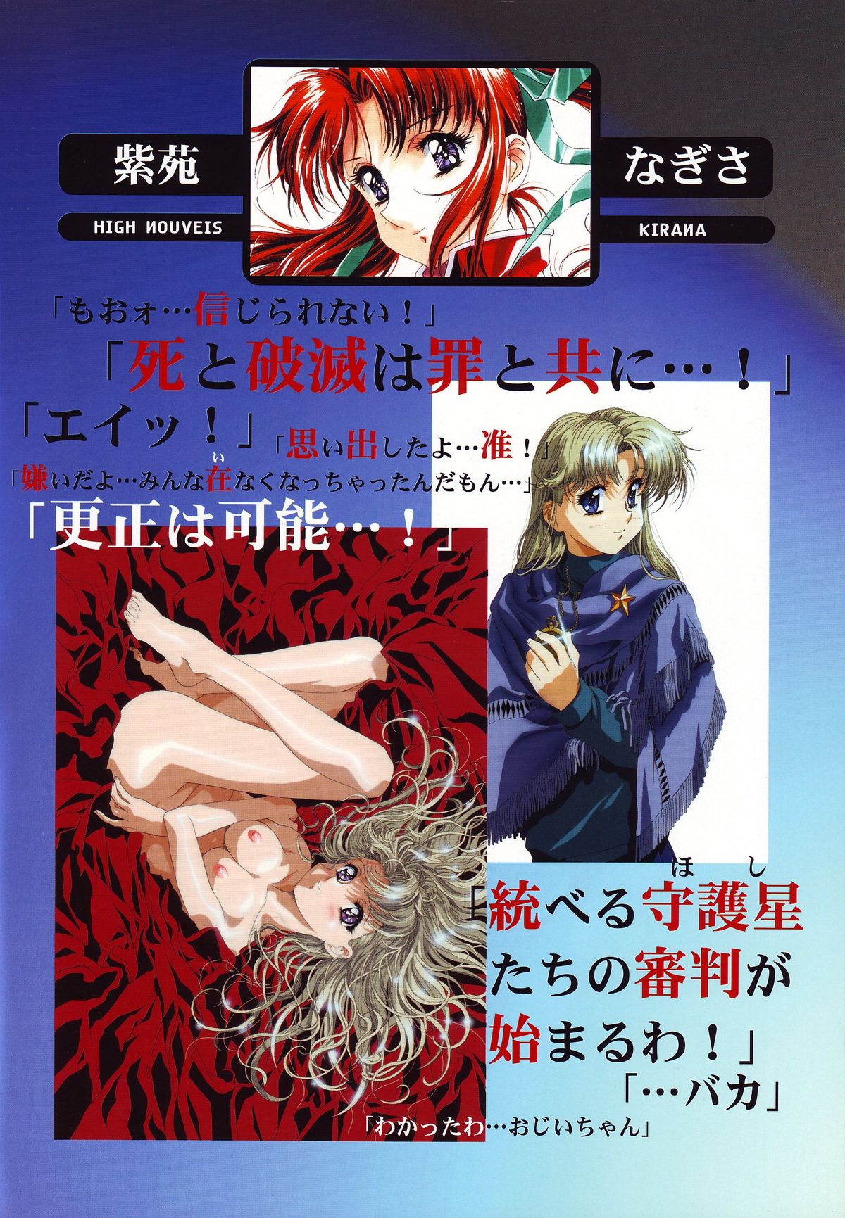 Nouveis Logic page 7 full