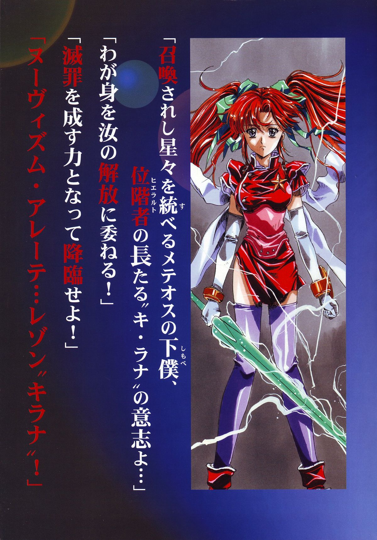 Nouveis Logic page 8 full