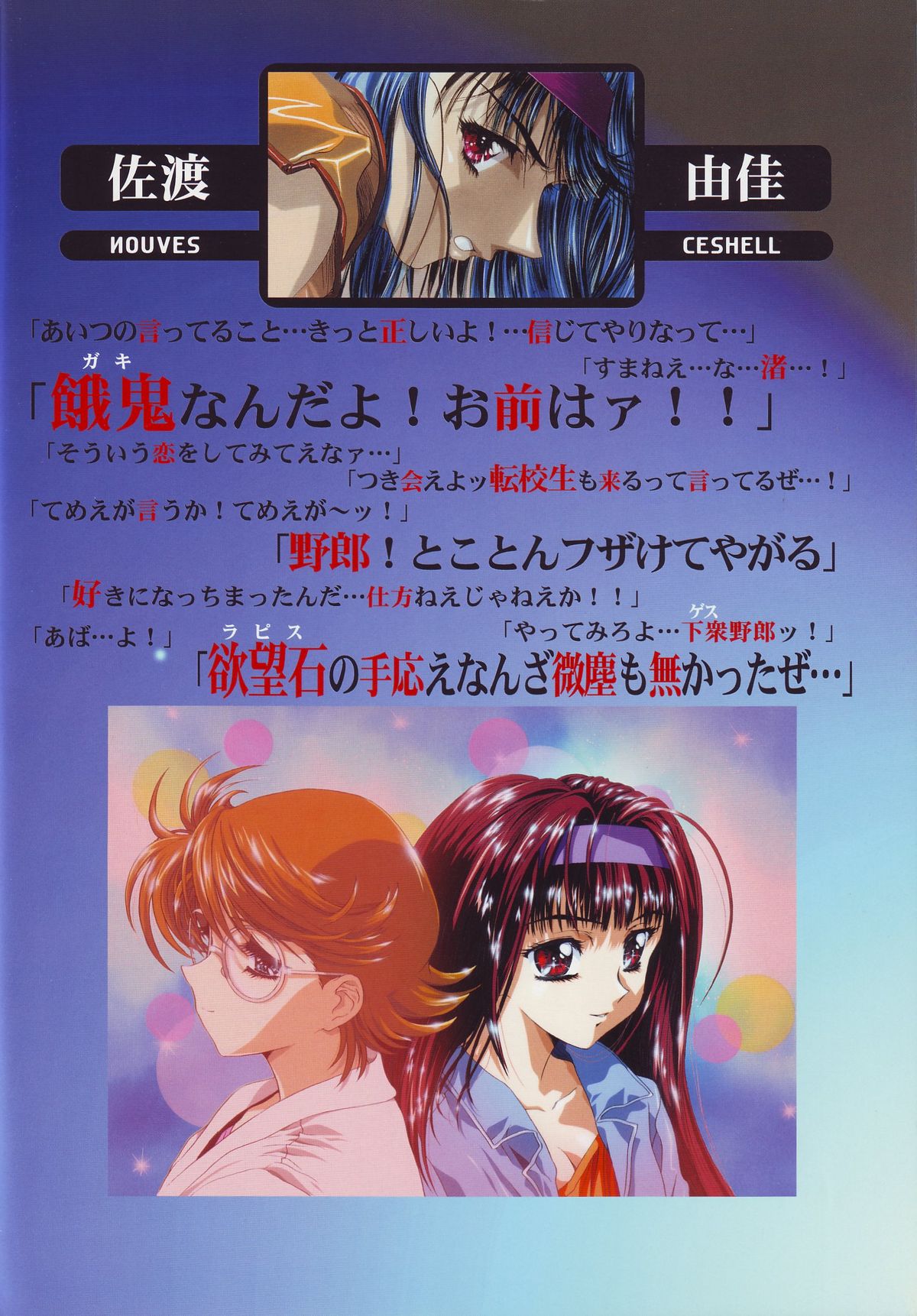 Nouveis Logic page 9 full