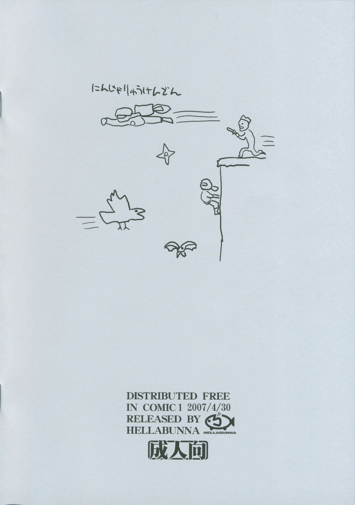 Onore Jakioh!! page 8 full