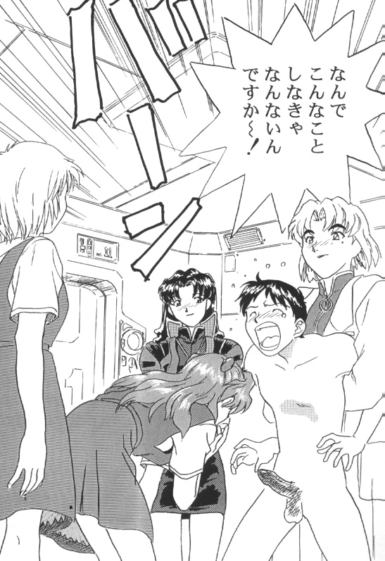 EVANGELION page 2 full