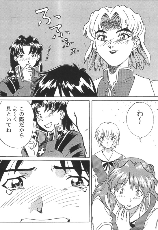 EVANGELION page 3 full