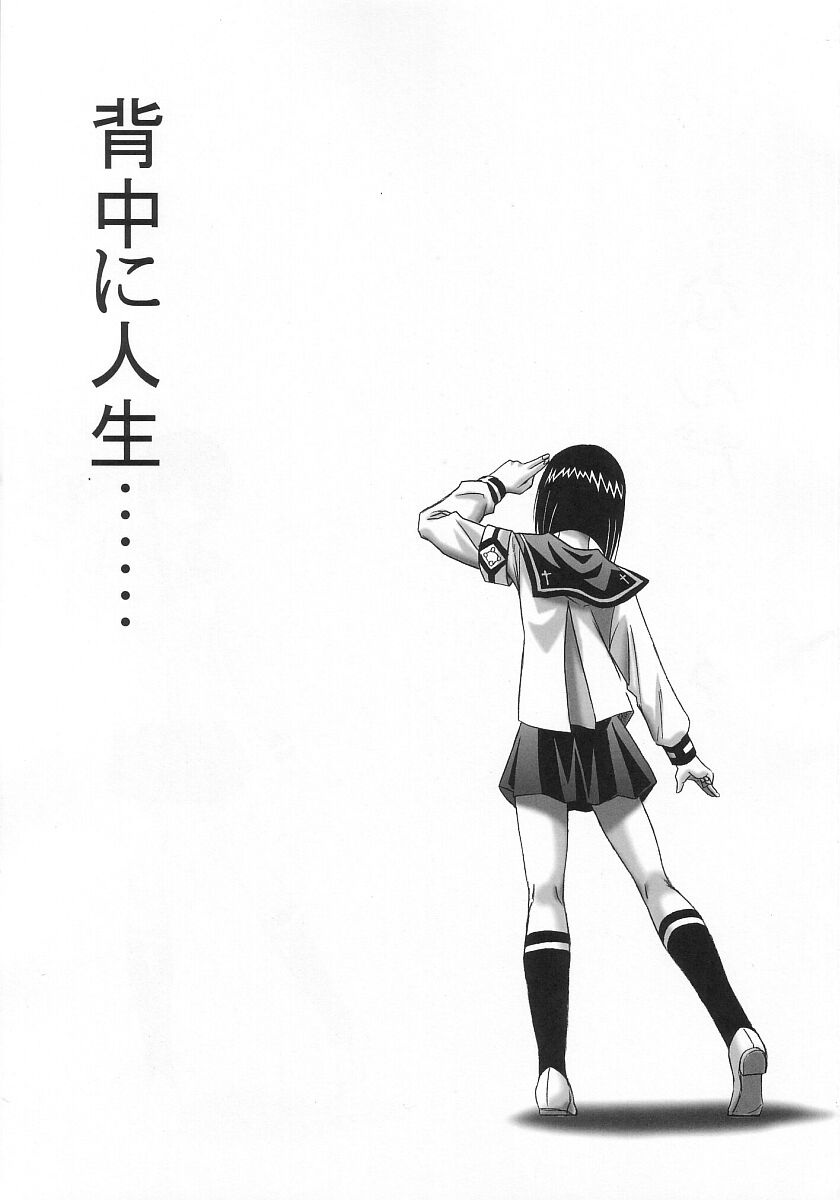 Astral Bout ver. 7 page 3 full