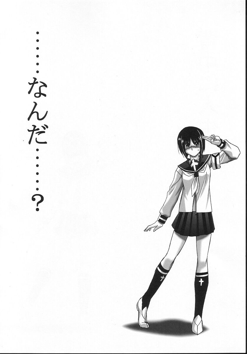 Astral Bout ver. 7 page 4 full