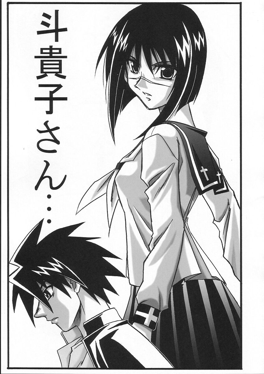 Astral Bout ver. 7 page 5 full