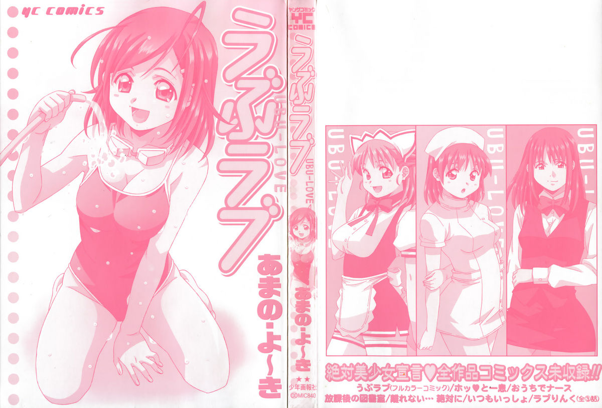 UBU-LOVE page 7 full