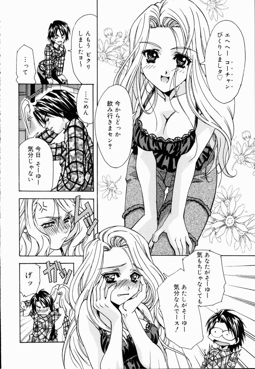 Arigatou Gozaimasu page 10 full
