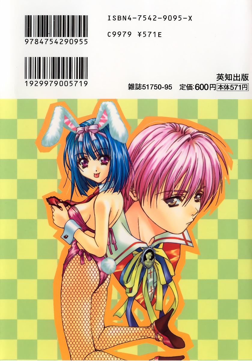 Arigatou Gozaimasu page 3 full