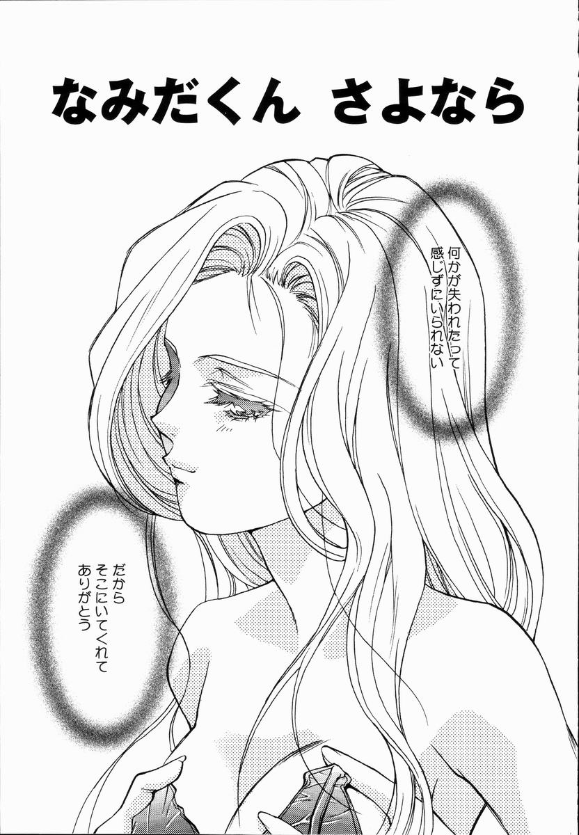 Arigatou Gozaimasu page 7 full