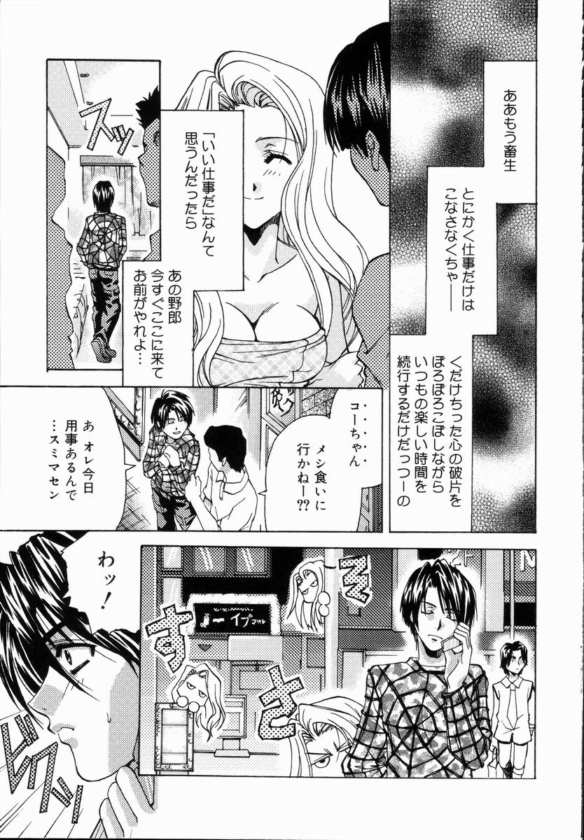 Arigatou Gozaimasu page 9 full