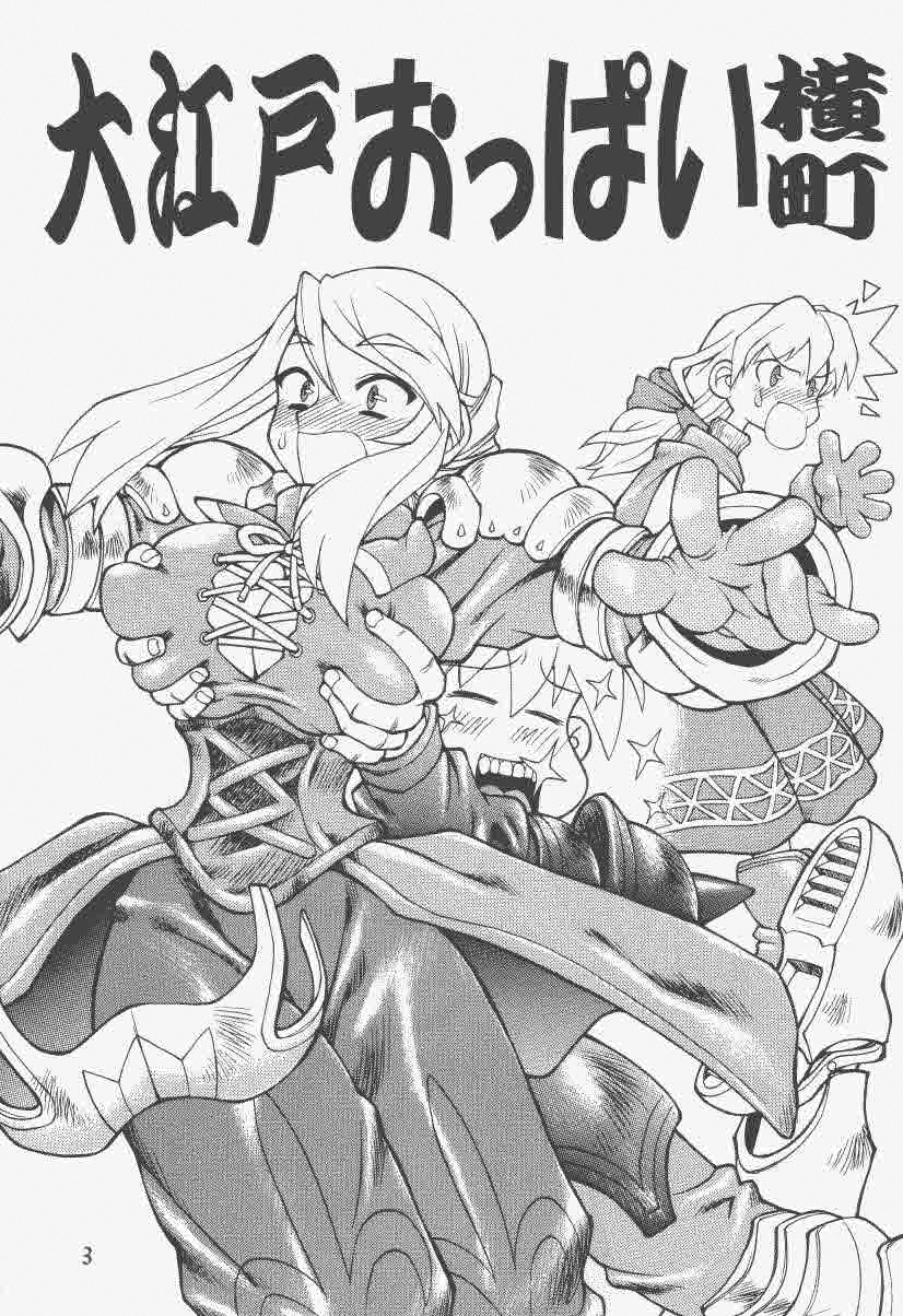 Ooedo Oppai Yokochou page 2 full