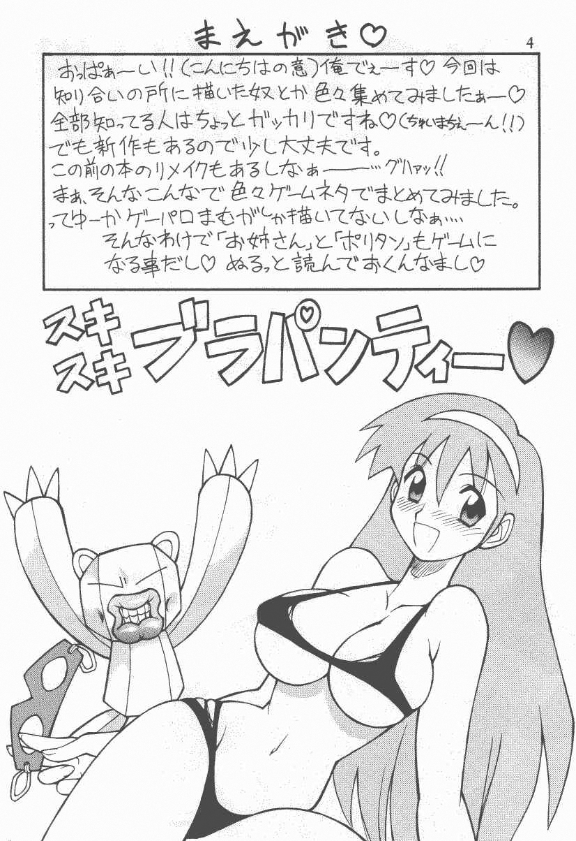 Ooedo Oppai Yokochou page 3 full