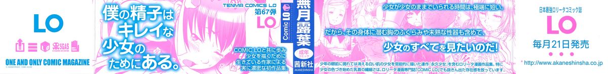 Eikyuu Shoujo - Eternal Lolita page 4 full