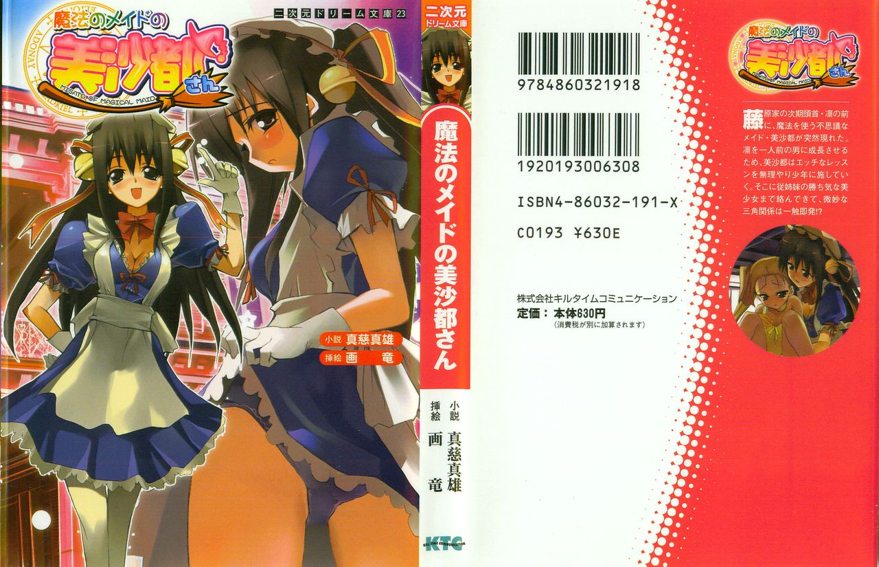 Mahou no Maid no Misato-san page 1 full