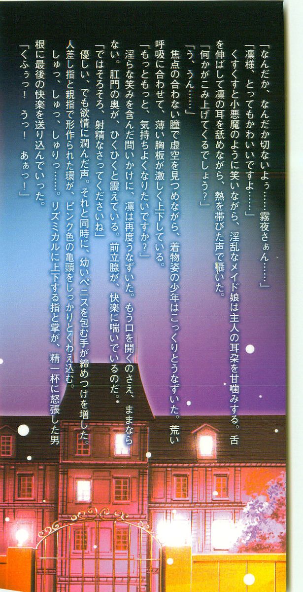 Mahou no Maid no Misato-san page 2 full