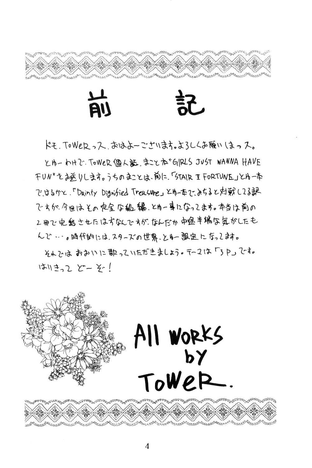 Girls Just Wanna Have Fun page 3 full