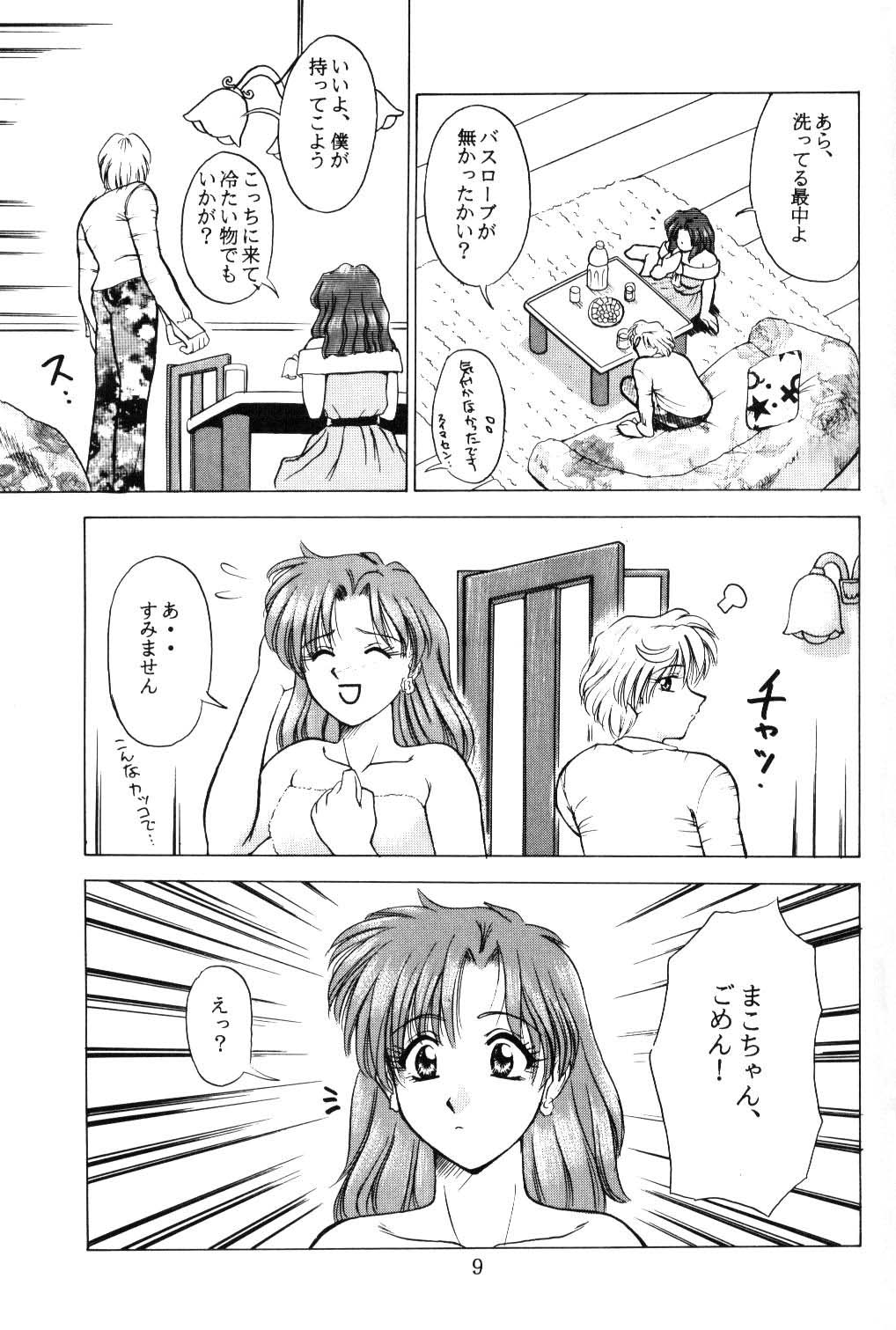 Girls Just Wanna Have Fun page 8 full