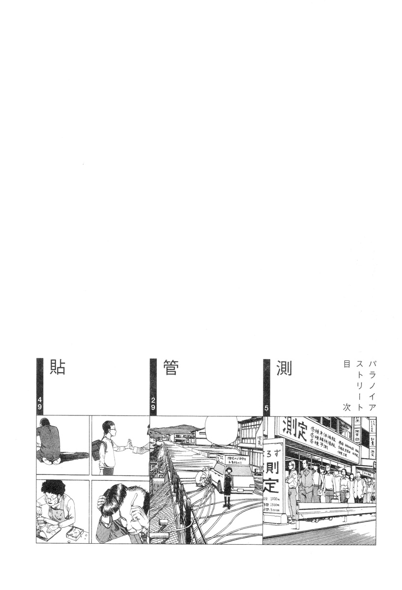 Paranoia Street Vol. 1 page 3 full