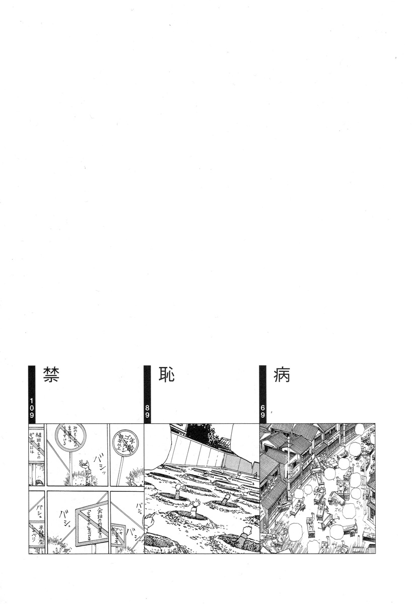 Paranoia Street Vol. 1 page 5 full