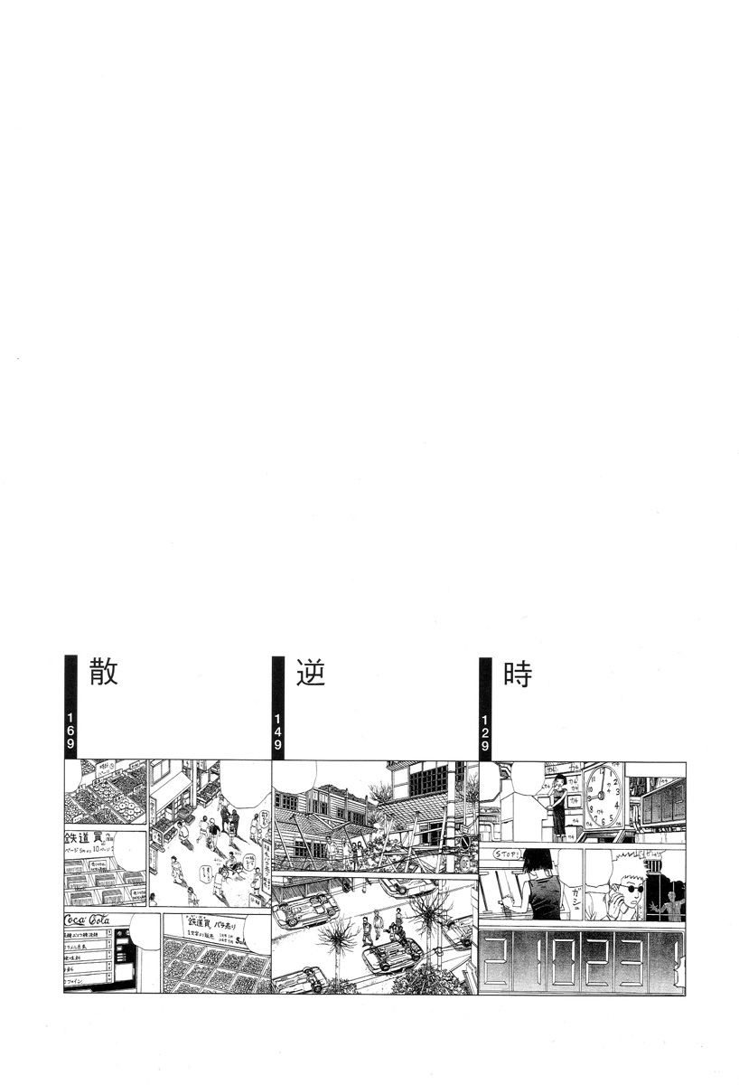 Paranoia Street Vol. 1 page 6 full