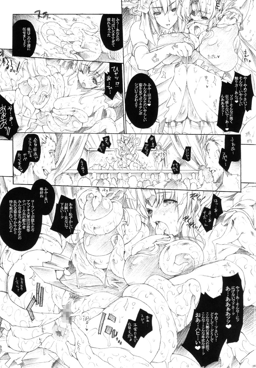 Injiru Oujo III -Samen Gang Bang Girls- page 6 full