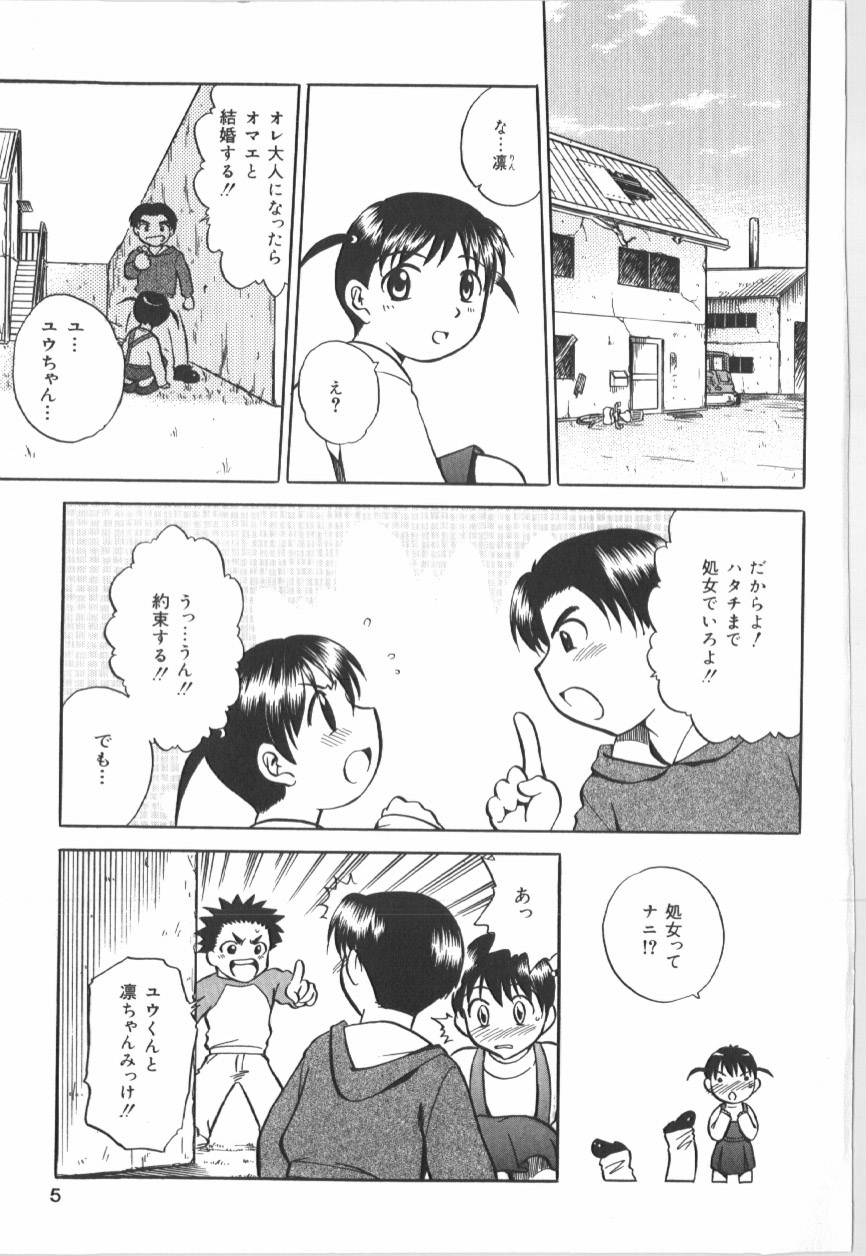 Anal Daisakusen page 7 full