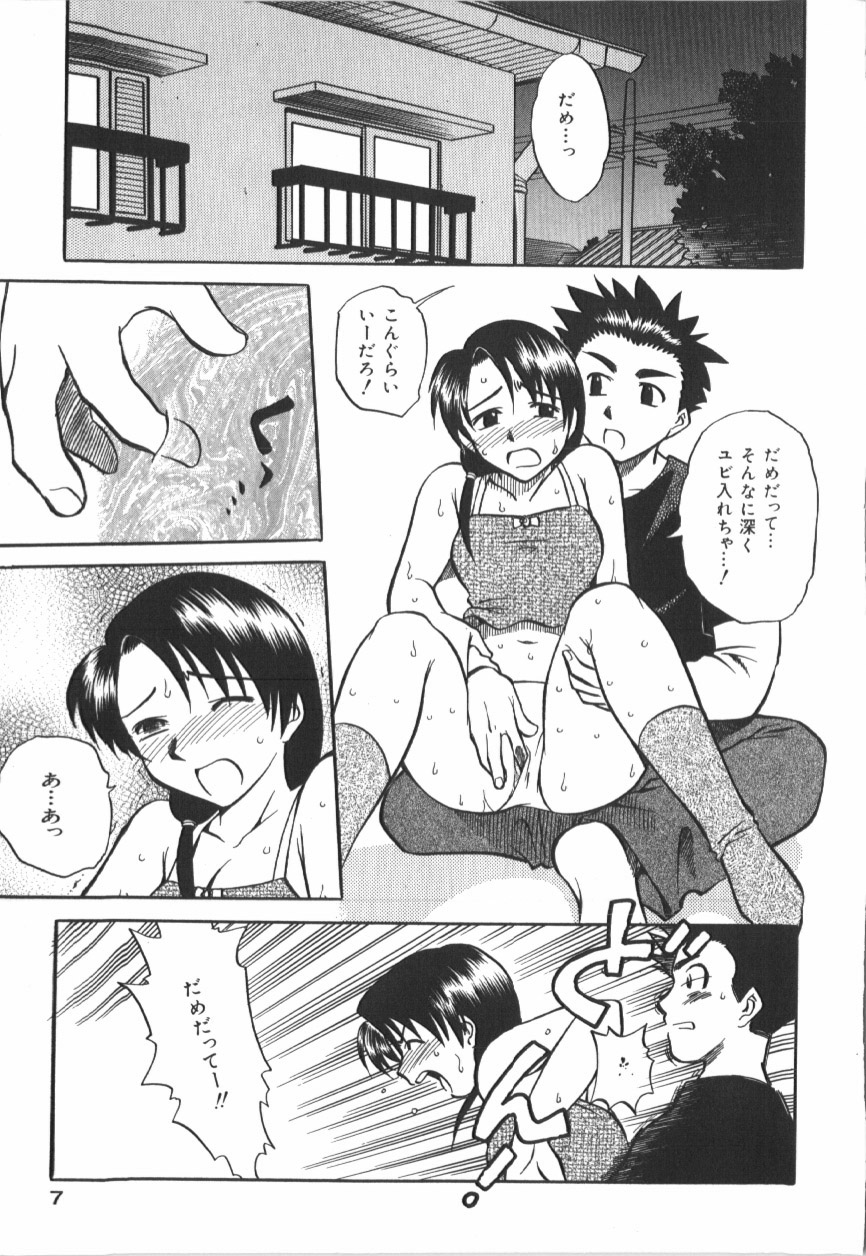 Anal Daisakusen page 9 full