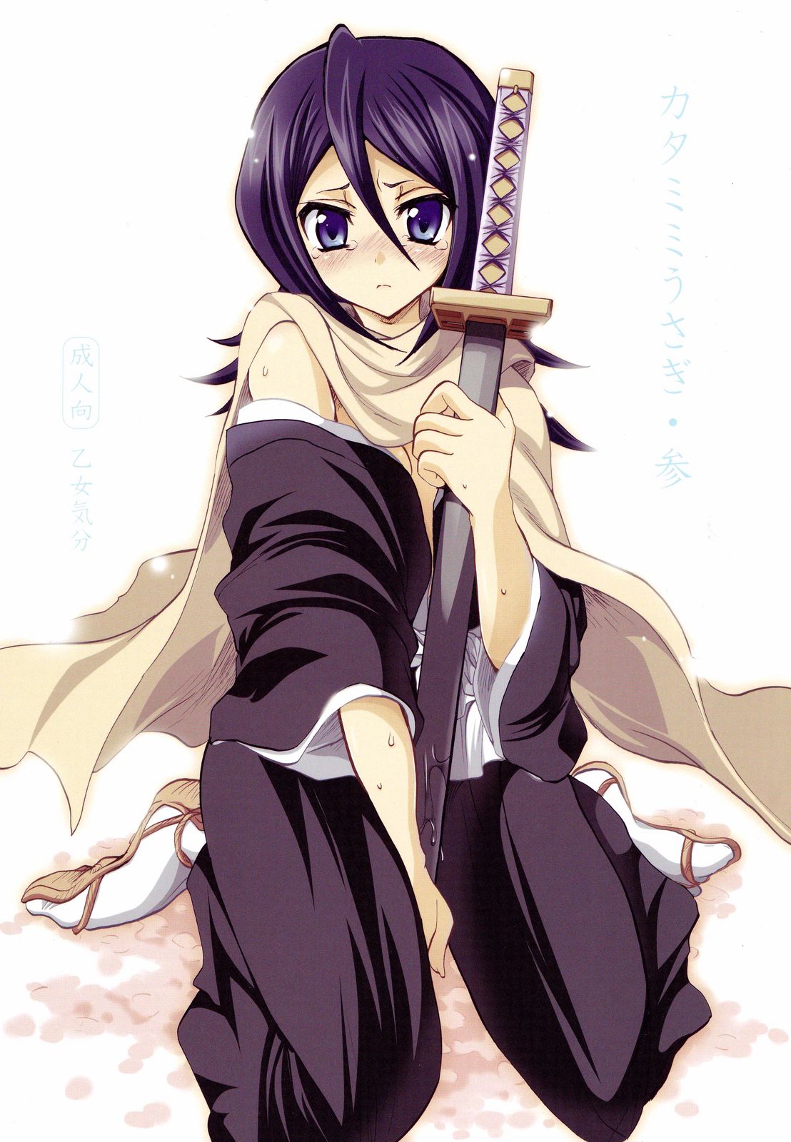 Katamimi Usagi San page 1 full