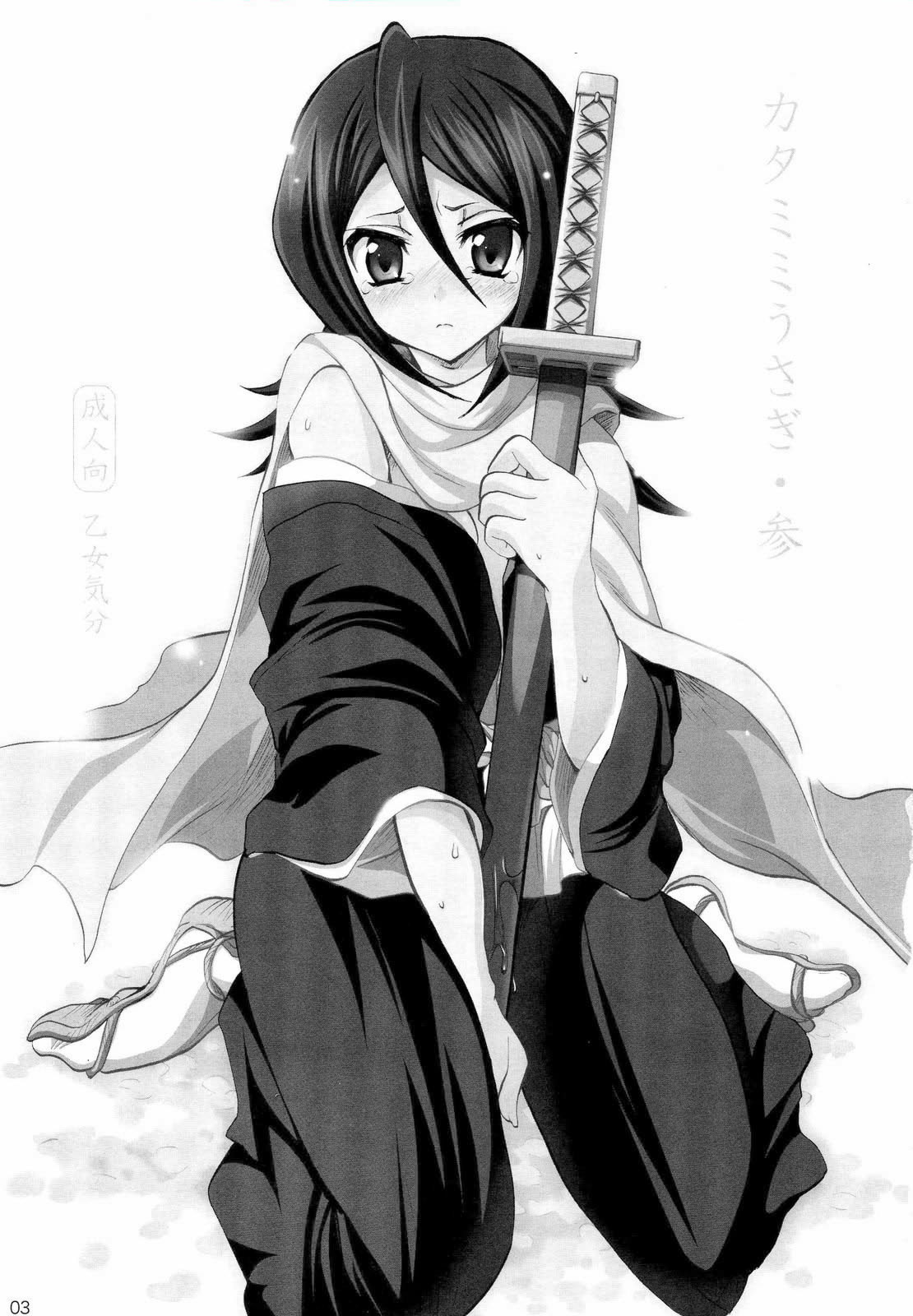 Katamimi Usagi San page 2 full