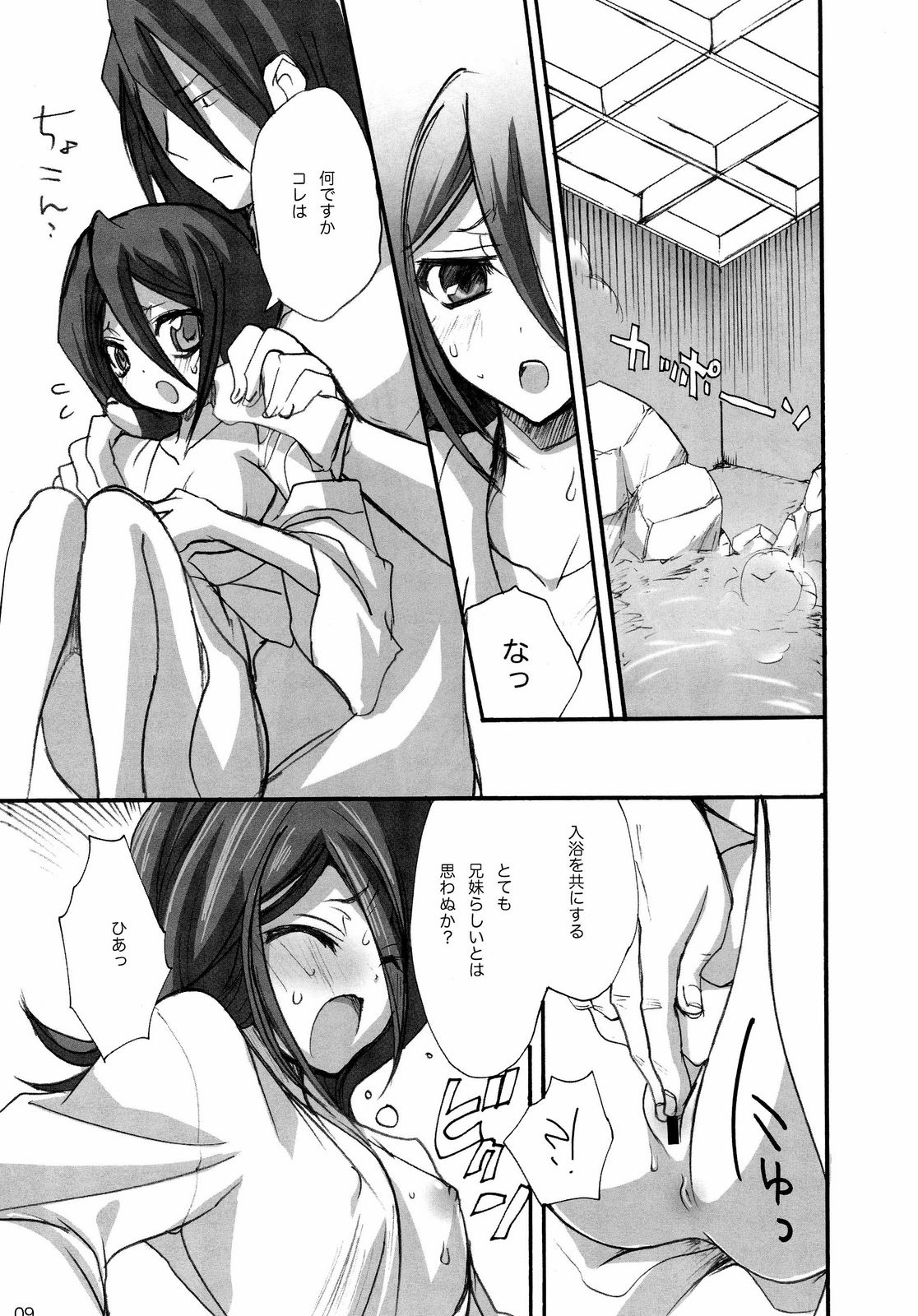 Katamimi Usagi San page 7 full