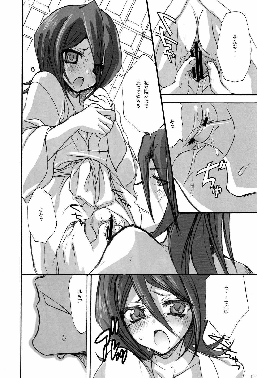 Katamimi Usagi San page 8 full