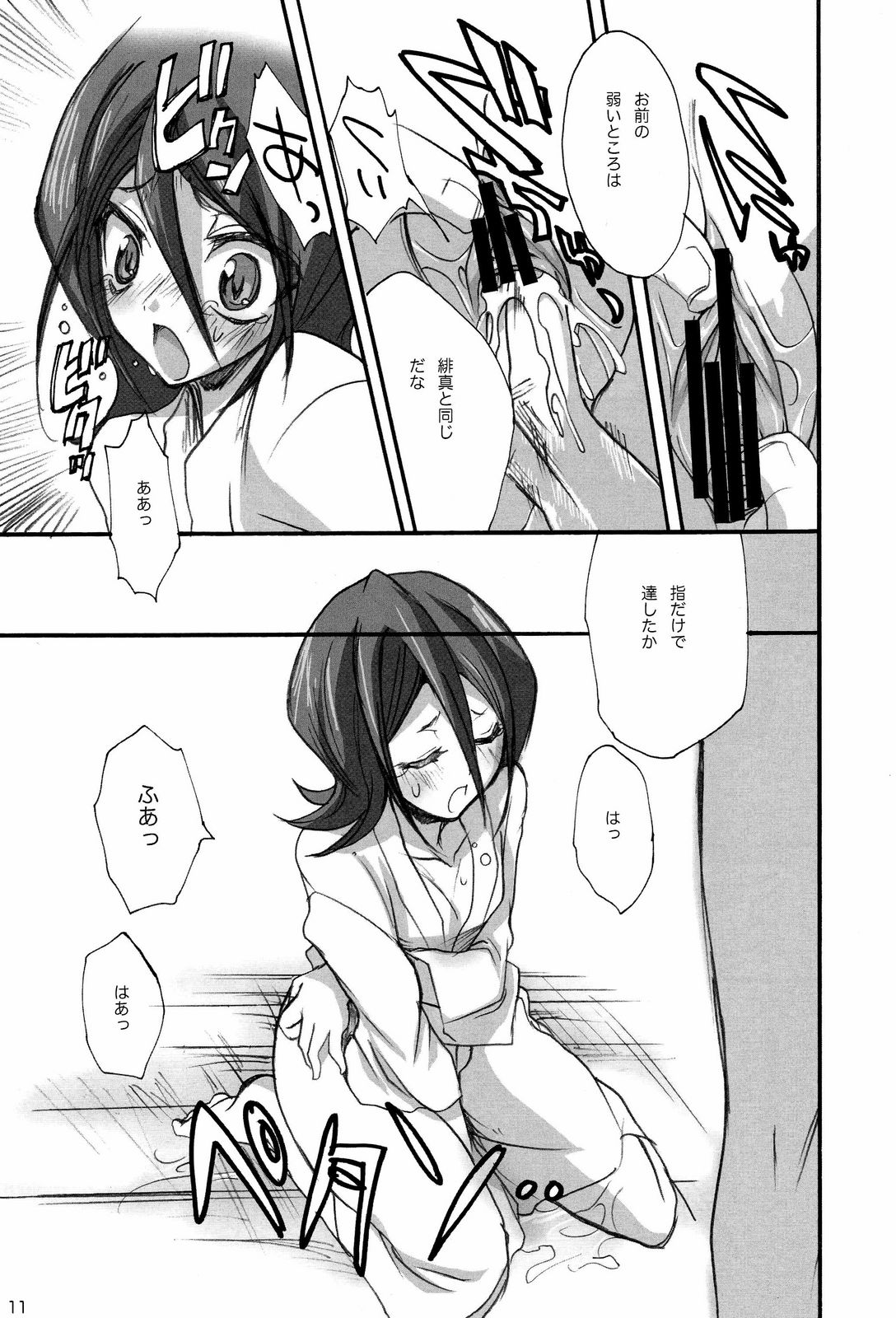 Katamimi Usagi San page 9 full