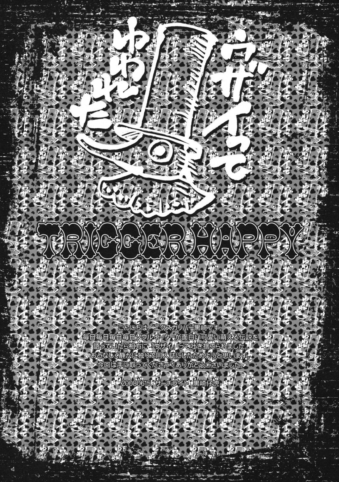 Trigger Happy page 3 full