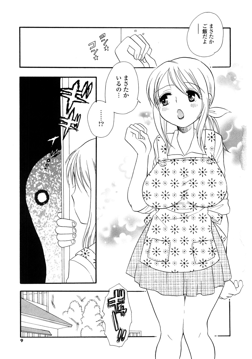 Onee-chan Assort - Elder Sister Assort page 9 full