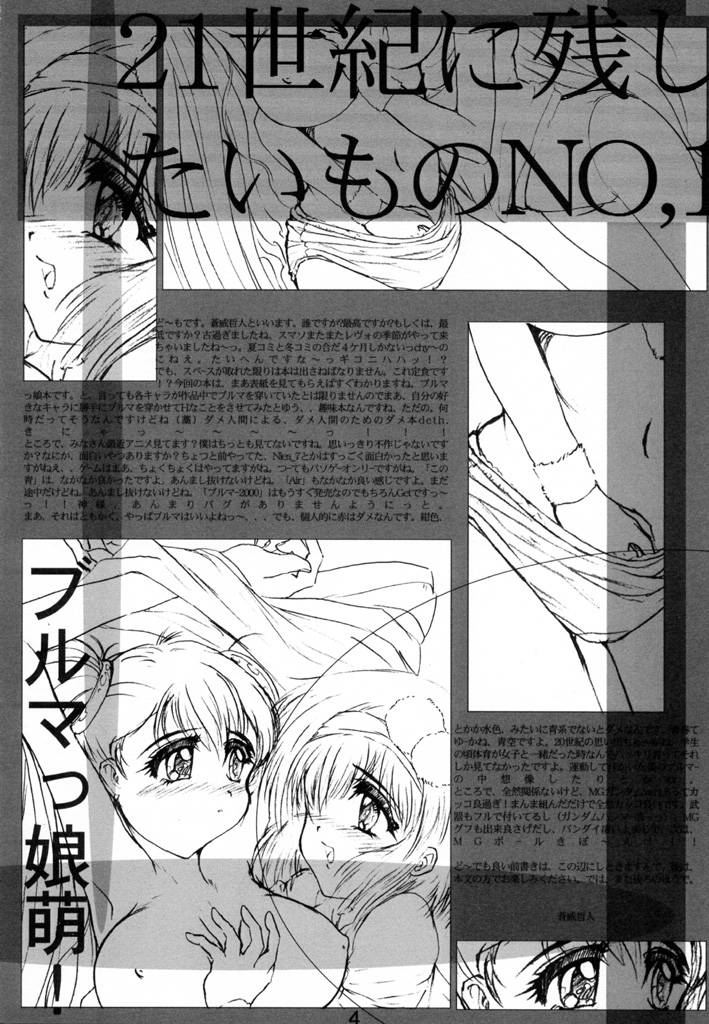 Bloomerkko Moe!! page 3 full