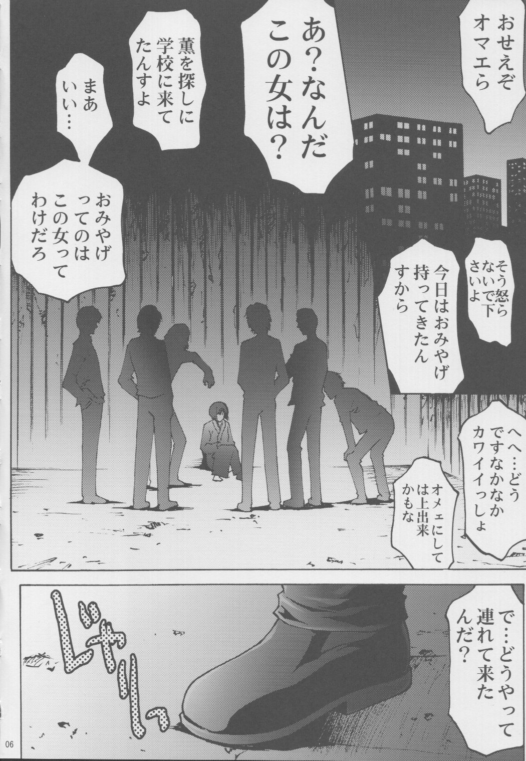 Hakoiri Musume Ryoujoku page 5 full