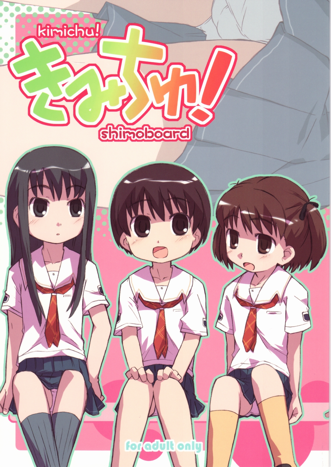 Kimichu! page 1 full