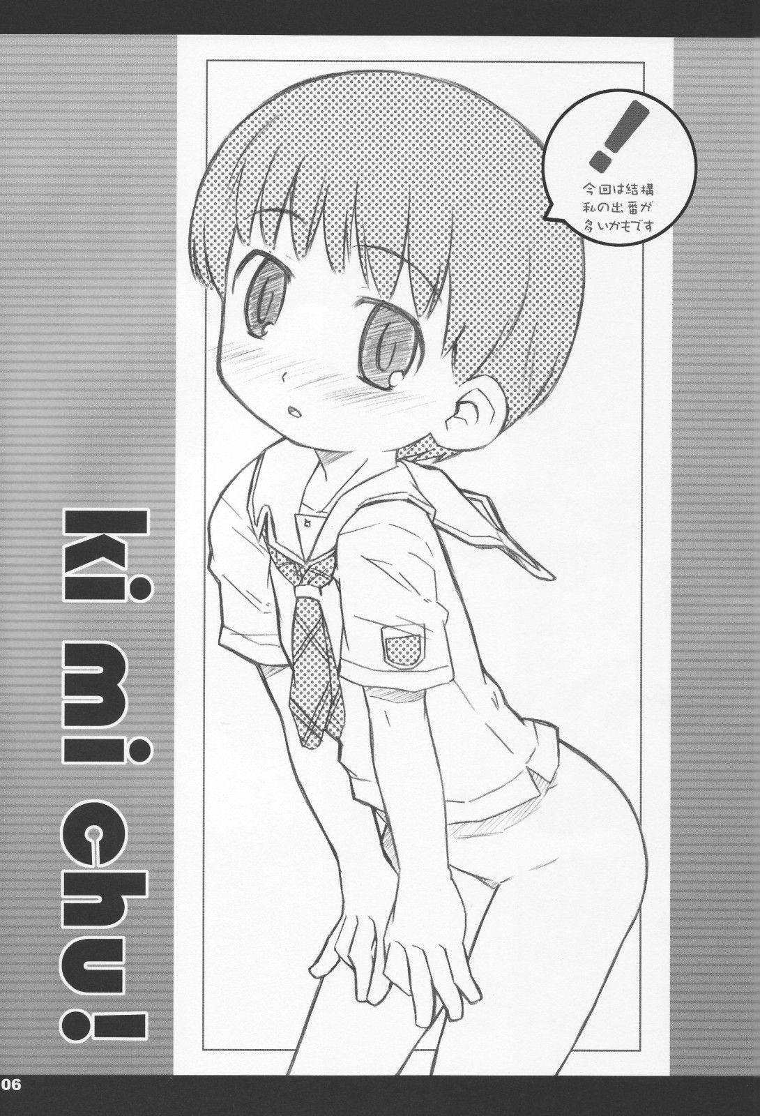 Kimichu! page 5 full