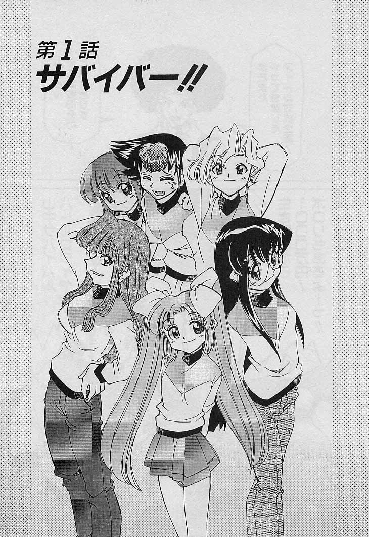 Shin Kyonyuu Kazoku 4 page 9 full