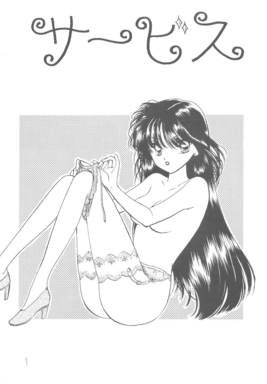 Ayakaritai65 page 5 full