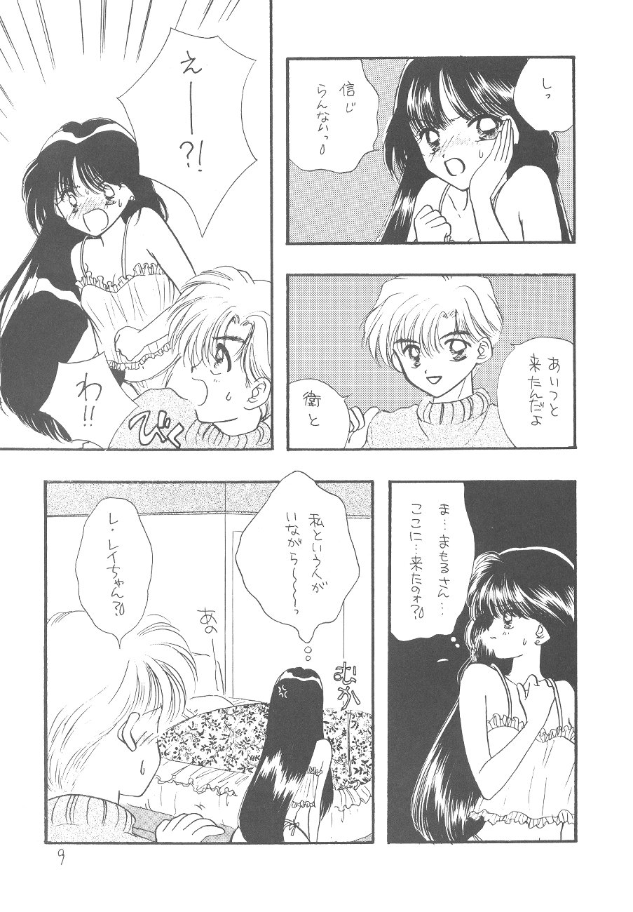 Ayakaritai65 page 9 full