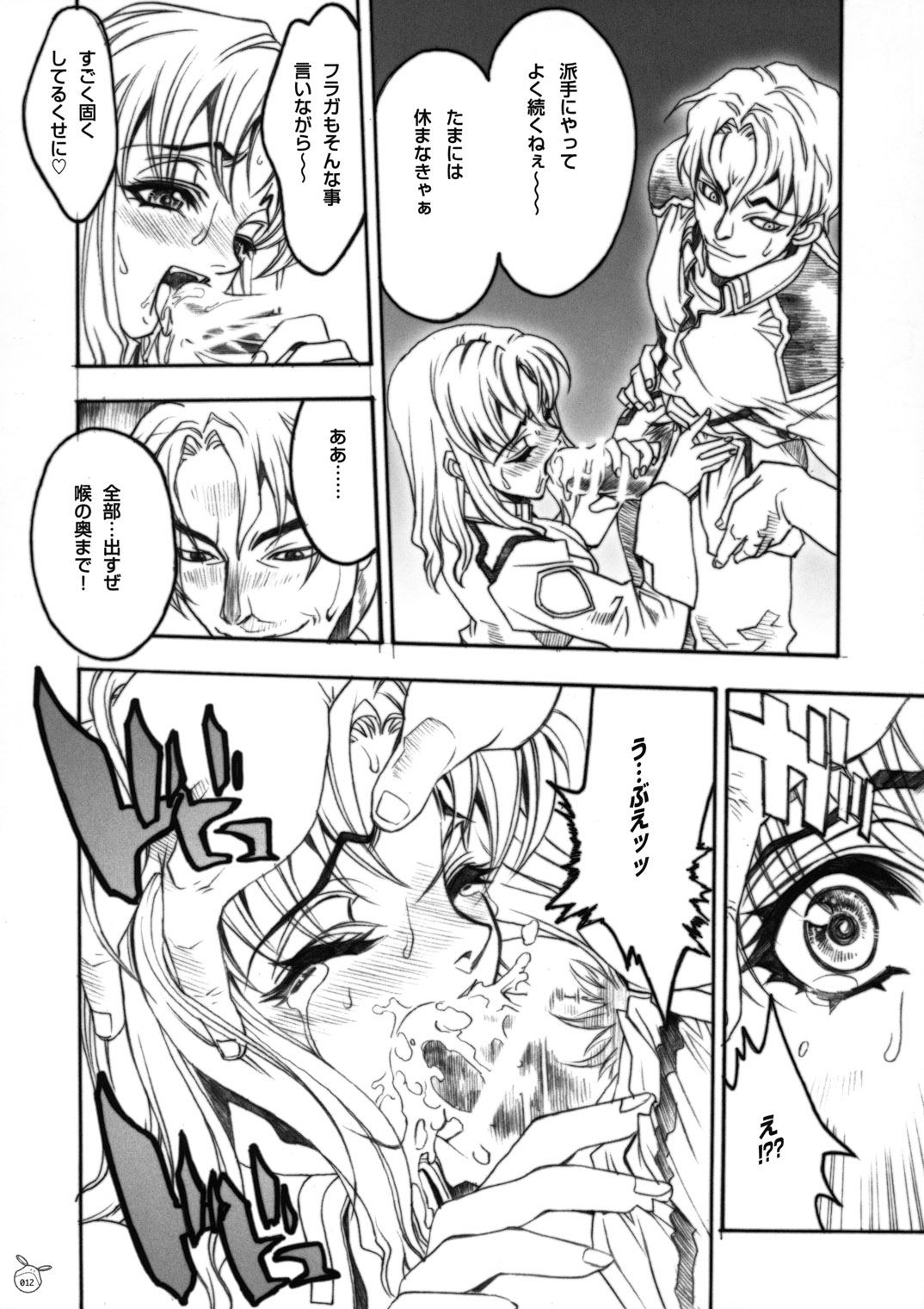 Psychotic Technique page 10 full