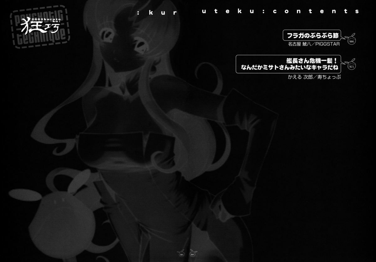 Psychotic Technique page 3 full