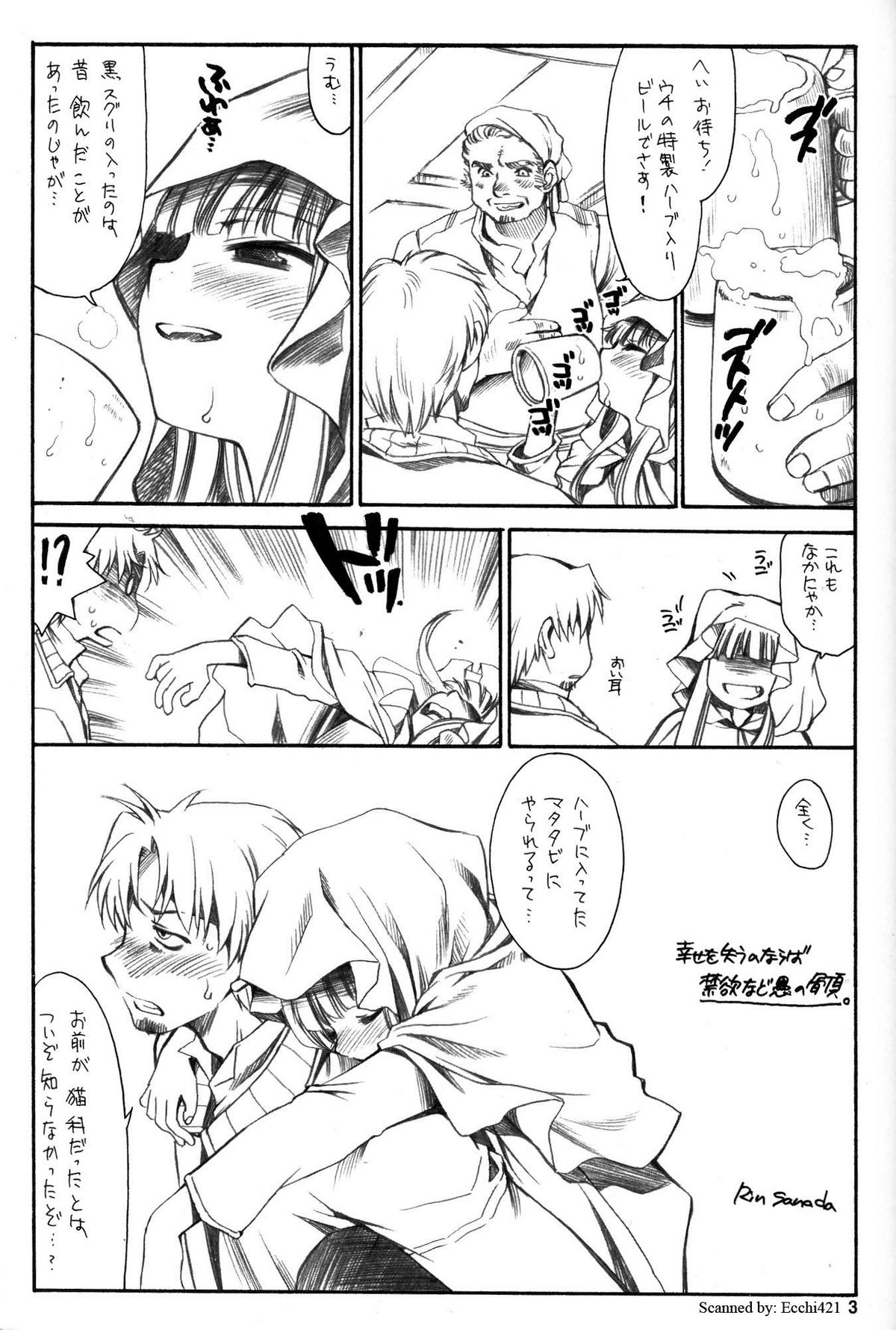 Shiawase o Ushinau no Naraba Kinyoku Nado Gu no Kocchou page 2 full