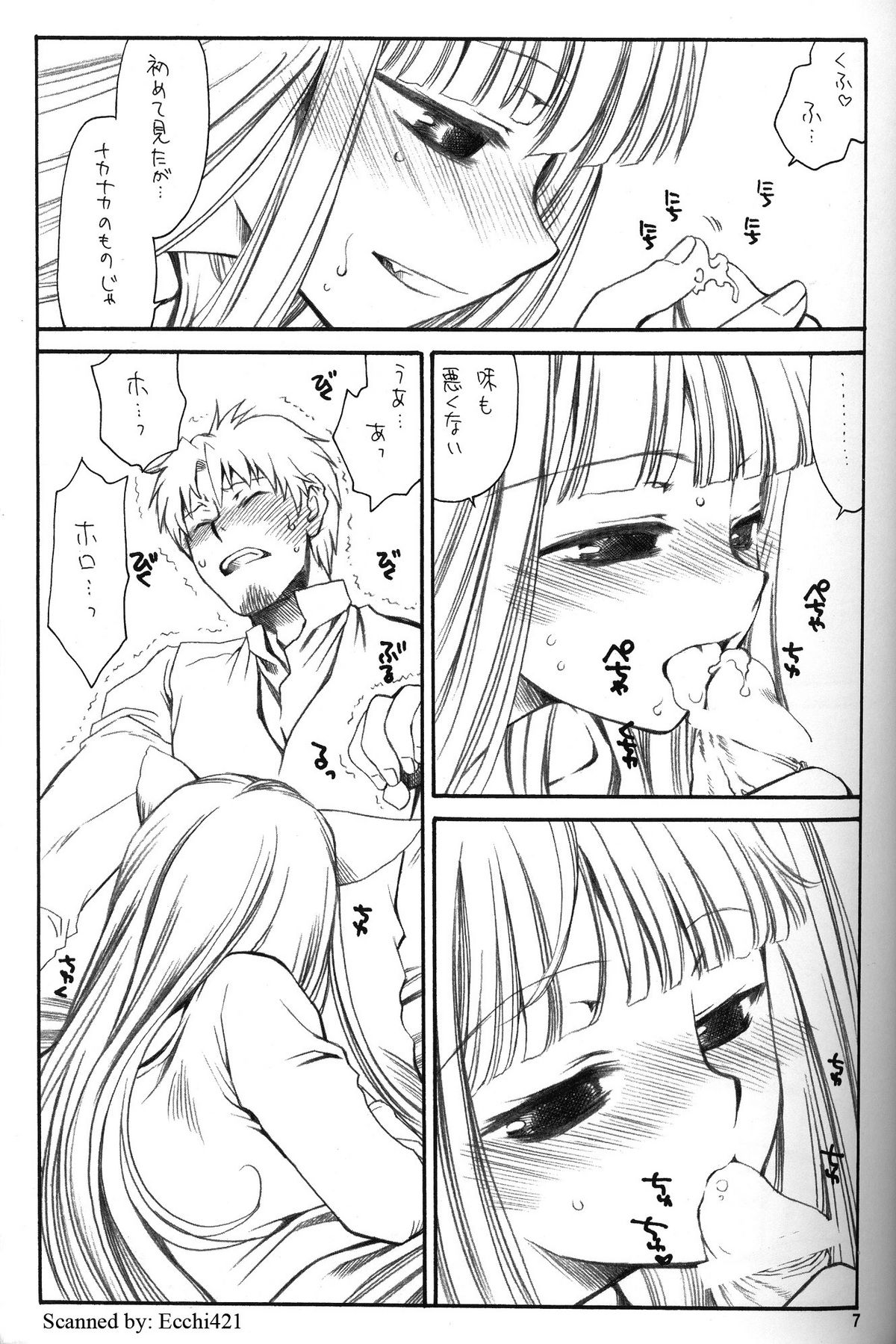 Shiawase o Ushinau no Naraba Kinyoku Nado Gu no Kocchou page 6 full