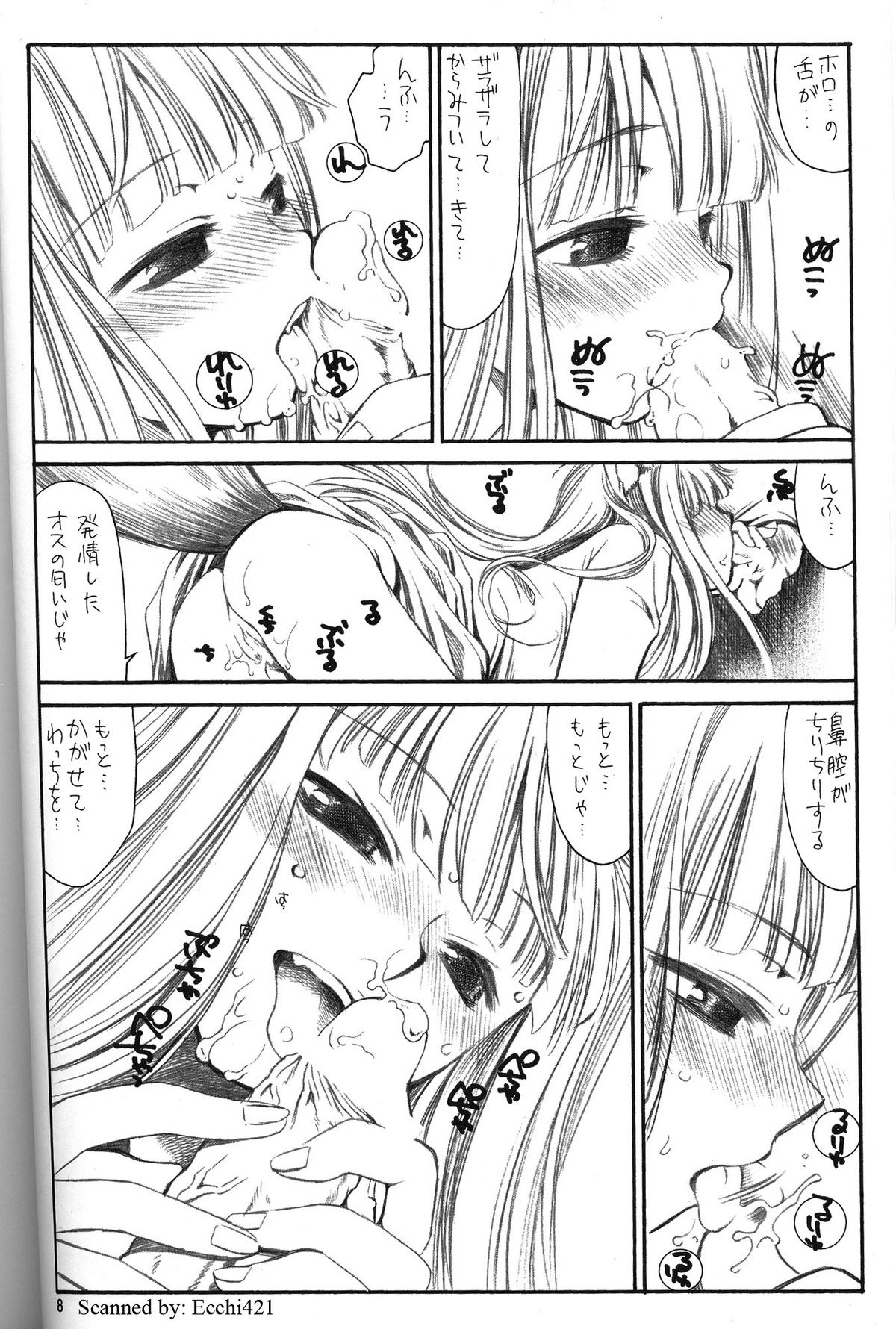Shiawase o Ushinau no Naraba Kinyoku Nado Gu no Kocchou page 7 full