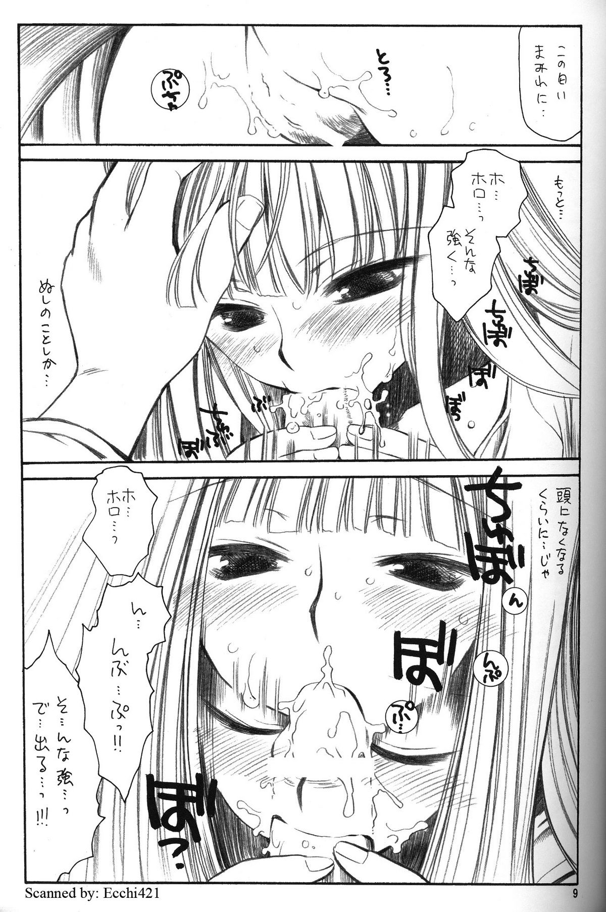 Shiawase o Ushinau no Naraba Kinyoku Nado Gu no Kocchou page 8 full