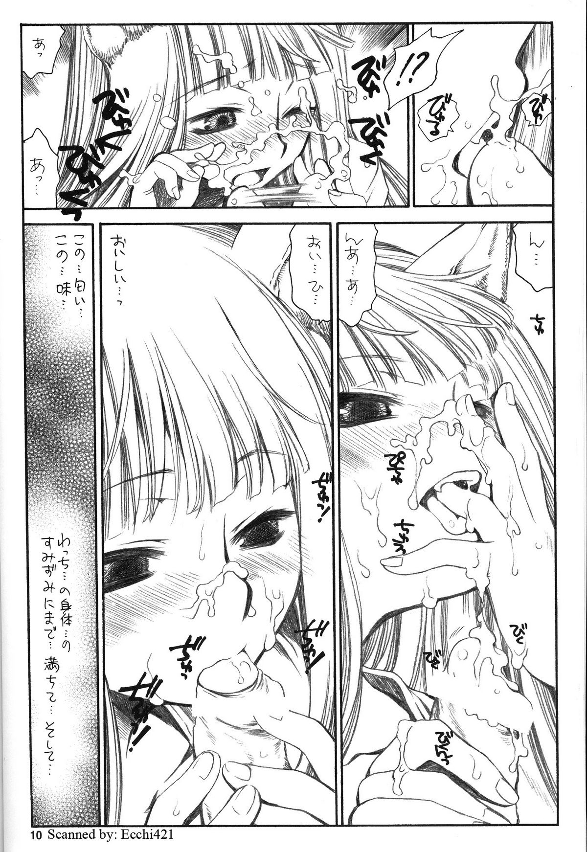 Shiawase o Ushinau no Naraba Kinyoku Nado Gu no Kocchou page 9 full