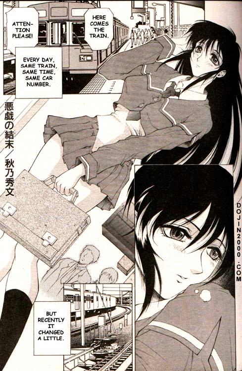 COMIC MUJIN 2000-02 page 2 full