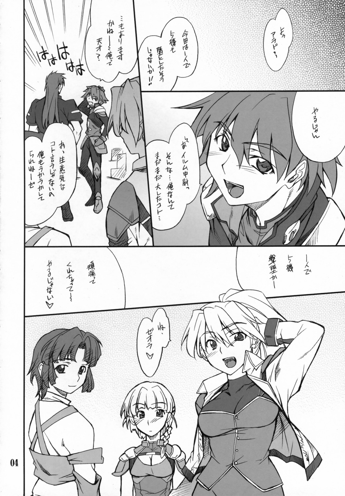 INTERMISSION_if code_02: SEOLLA page 3 full